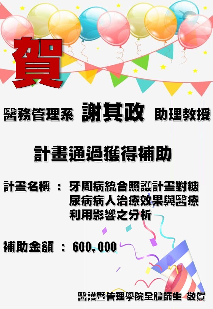 謝其政