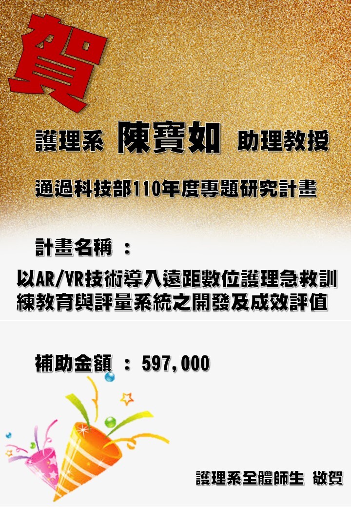 陳寶如