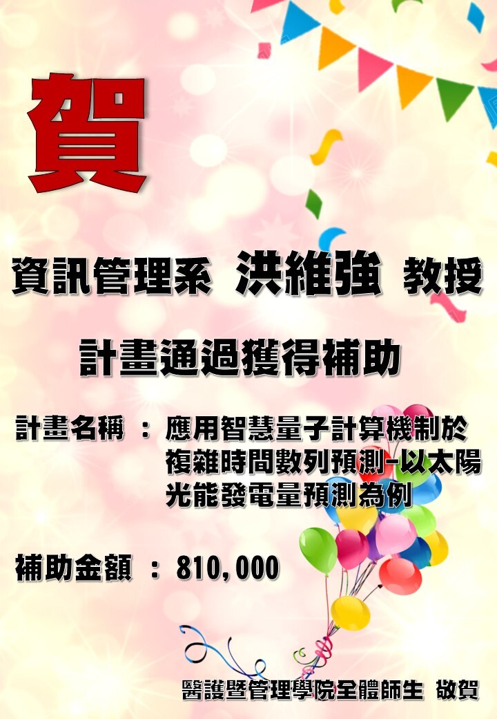 洪維強