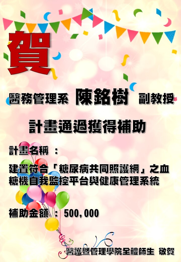 陳銘樹
